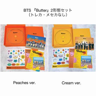 ボウダンショウネンダン(防弾少年団(BTS))のBTS Butter CD 2形態セット(K-POP/アジア)