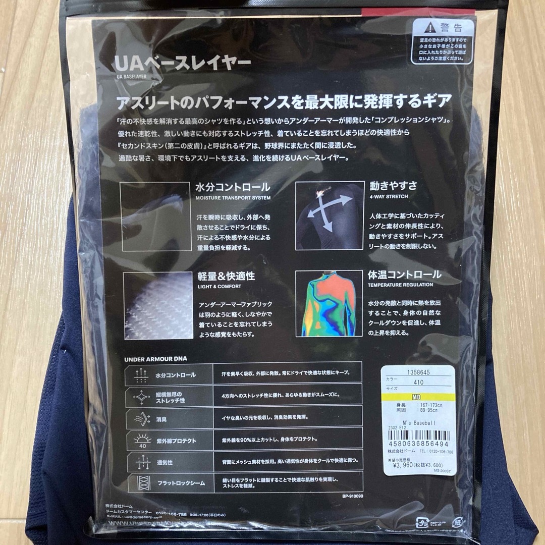 UNDER ARMOUR メンズ 野球ウェア 練習用シャツ ヒートギアアーマー  スポーツ/アウトドアの野球(ウェア)の商品写真