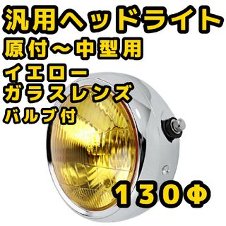 パーツ（イエロー/黄色系）の通販 500点以上（自動車/バイク） | お得な新品・中古・未使用品のフリマならラクマ