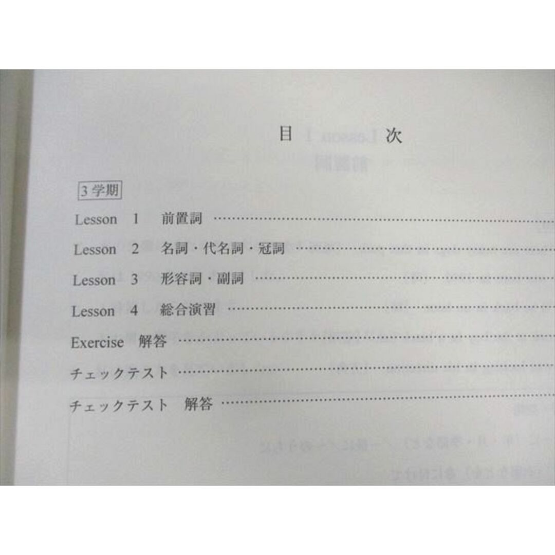 WM01-129 代々木ゼミナール　代ゼミ 高1 標準英語 テキスト通年セット 2020 計3冊 20S0D エンタメ/ホビーの本(語学/参考書)の商品写真