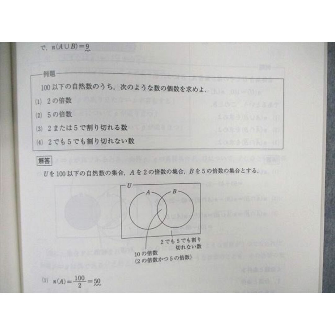 WM01-131 代々木ゼミナール　代ゼミ 標準数学I・A テキスト通年セット 2022 計3冊 15m0D エンタメ/ホビーの本(語学/参考書)の商品写真