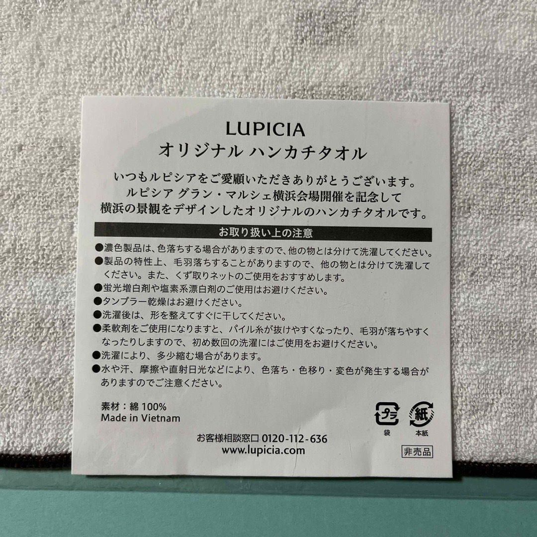 LUPICIA(ルピシア)のルピシア　ハンカチ レディースのファッション小物(ハンカチ)の商品写真