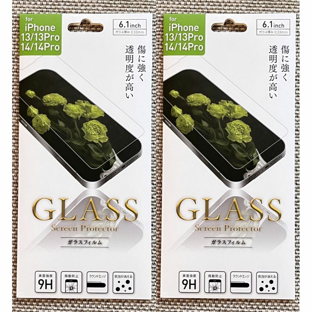 iPhone13/13Pro/14/14Pro液晶保護ガラスフィルム 2枚セット スマホ/家電/カメラのスマホアクセサリー(保護フィルム)の商品写真