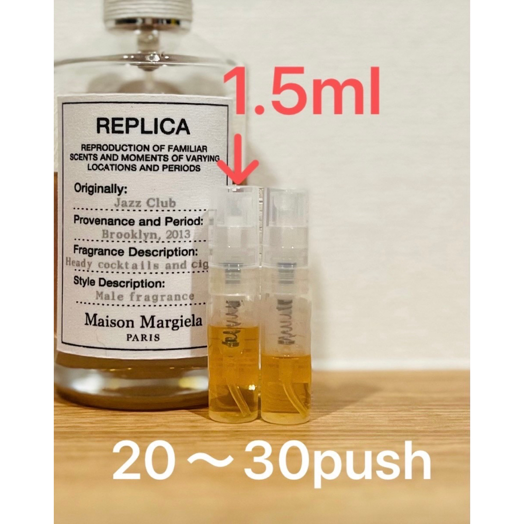 Maison Martin Margiela(マルタンマルジェラ)のメゾンマルジェラ　REPLICA レイジーサンデーモーニング1.5ml コスメ/美容の香水(ユニセックス)の商品写真