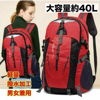 リュック 大容量 軽量 バックパック 登山 40L 防災バッグ 撥水 赤 レッド(その他)