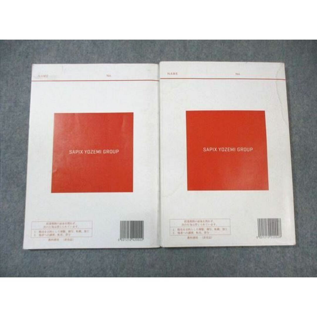 WM01-132 代々木ゼミナール　代ゼミ 共通テスト数学I・A テキスト通年セット 2022 計2冊 20S0C エンタメ/ホビーの本(語学/参考書)の商品写真