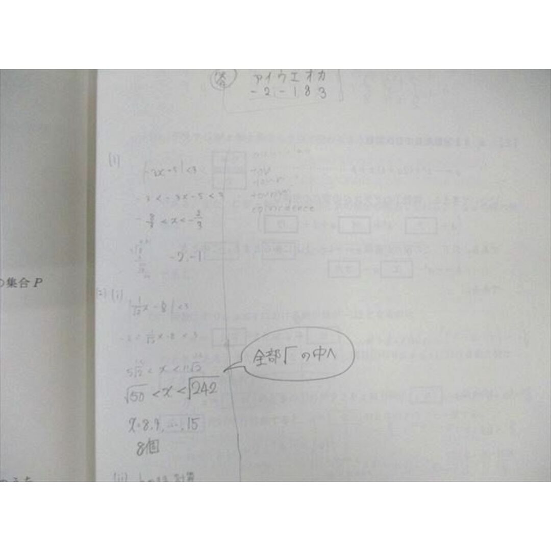 WM01-132 代々木ゼミナール　代ゼミ 共通テスト数学I・A テキスト通年セット 2022 計2冊 20S0C エンタメ/ホビーの本(語学/参考書)の商品写真