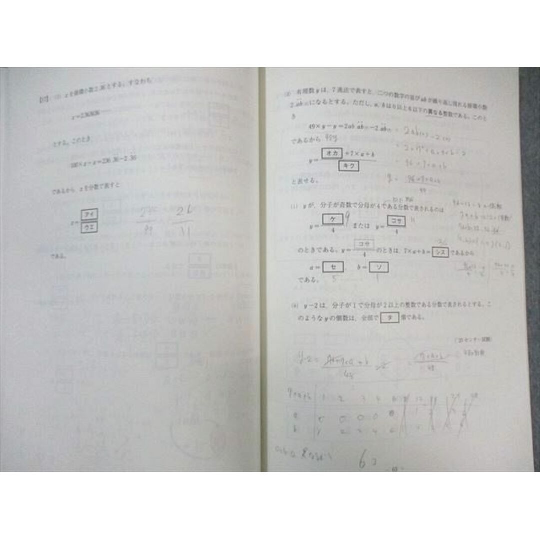 WM01-132 代々木ゼミナール　代ゼミ 共通テスト数学I・A テキスト通年セット 2022 計2冊 20S0C エンタメ/ホビーの本(語学/参考書)の商品写真