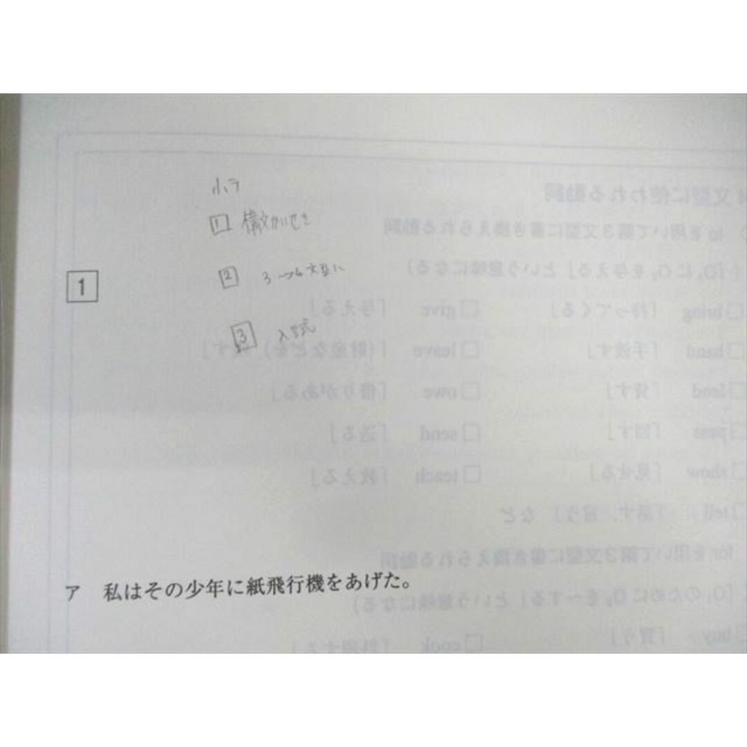 WM01-130 代々木ゼミナール　代ゼミ 高2 標準英語 テキスト通年セット 2021 計3冊 22S0D エンタメ/ホビーの本(語学/参考書)の商品写真