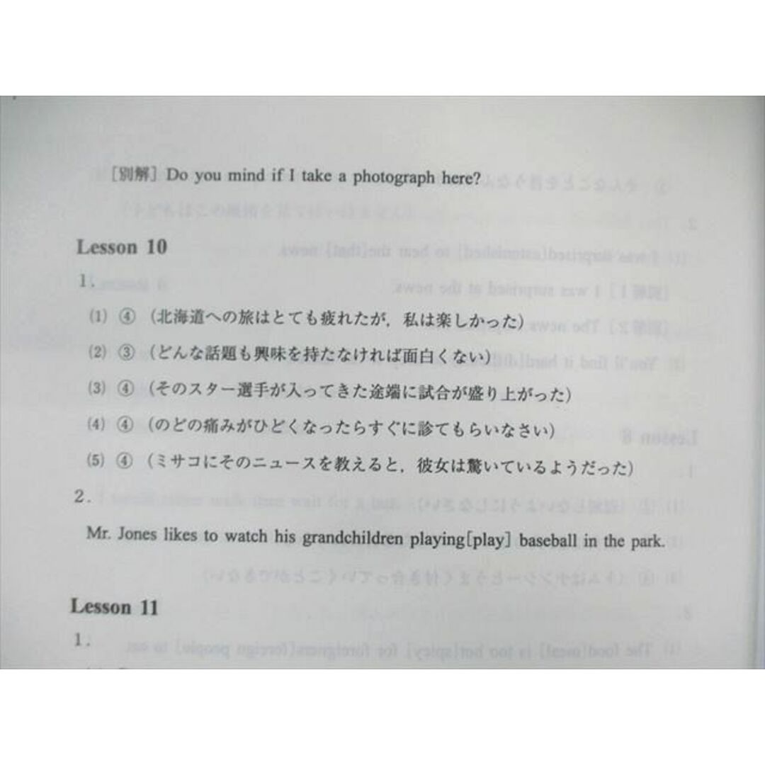 WM01-130 代々木ゼミナール　代ゼミ 高2 標準英語 テキスト通年セット 2021 計3冊 22S0D エンタメ/ホビーの本(語学/参考書)の商品写真