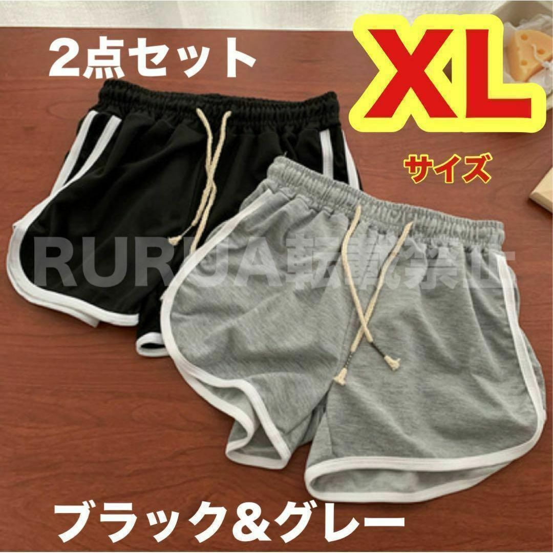 XL グレー ブラック2枚セット ショートパンツ ルームパンツ ラインパンツ レディースのパンツ(ショートパンツ)の商品写真