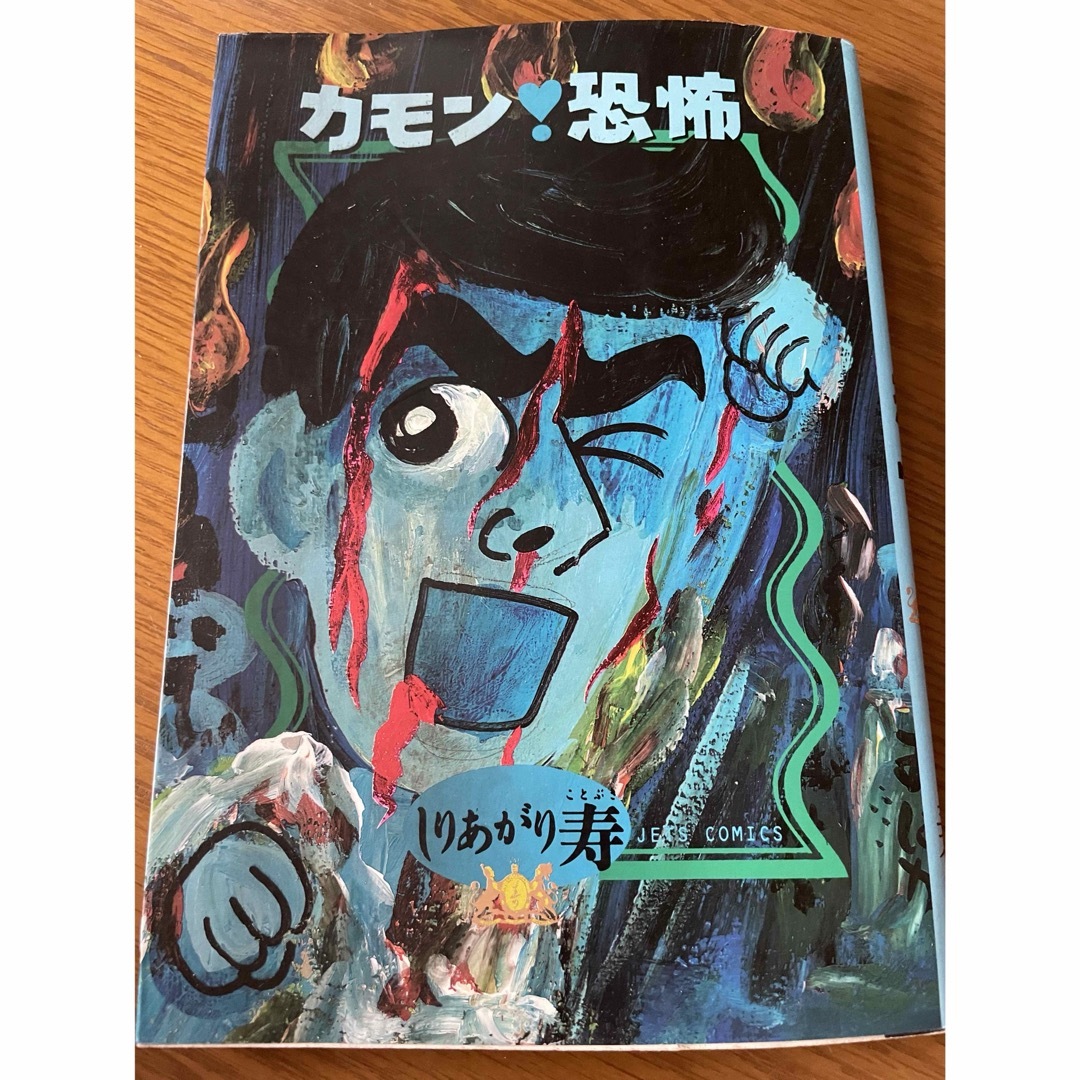 しりあがり寿　漫画本　６冊セット　お買い得　まとめ売り　白泉社　新潮社その他 エンタメ/ホビーの漫画(青年漫画)の商品写真