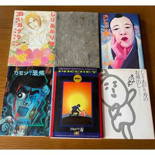 しりあがり寿　漫画本　６冊セット　お買い得　まとめ売り　白泉社　新潮社その他