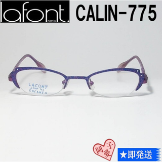 CALIN-775-43 国内正規品 LAFONT ラフォン キッズ メガネ(サングラス/メガネ)