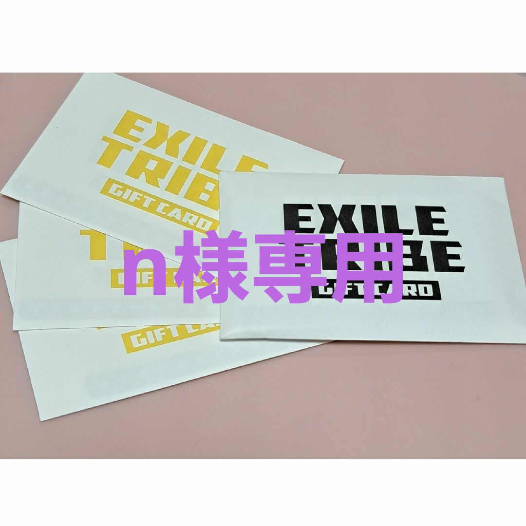 EXILE TRIBE(エグザイル トライブ)の【専用】EXILE TRIBE GIFT CARD ギフトカード 4万円 エンタメ/ホビーのタレントグッズ(ミュージシャン)の商品写真