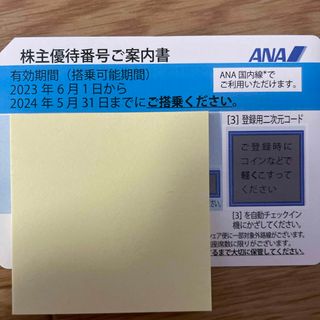 エーエヌエー(ゼンニッポンクウユ)(ANA(全日本空輸))のANA株主優待券(航空券)