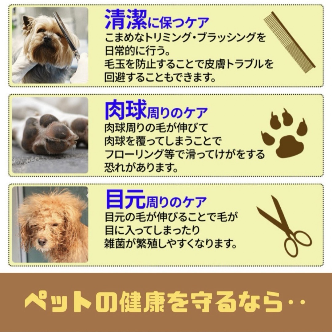 ペット用　トリミング　犬猫用  　ペットハサミ トリマー  カット  6点セット その他のペット用品(犬)の商品写真