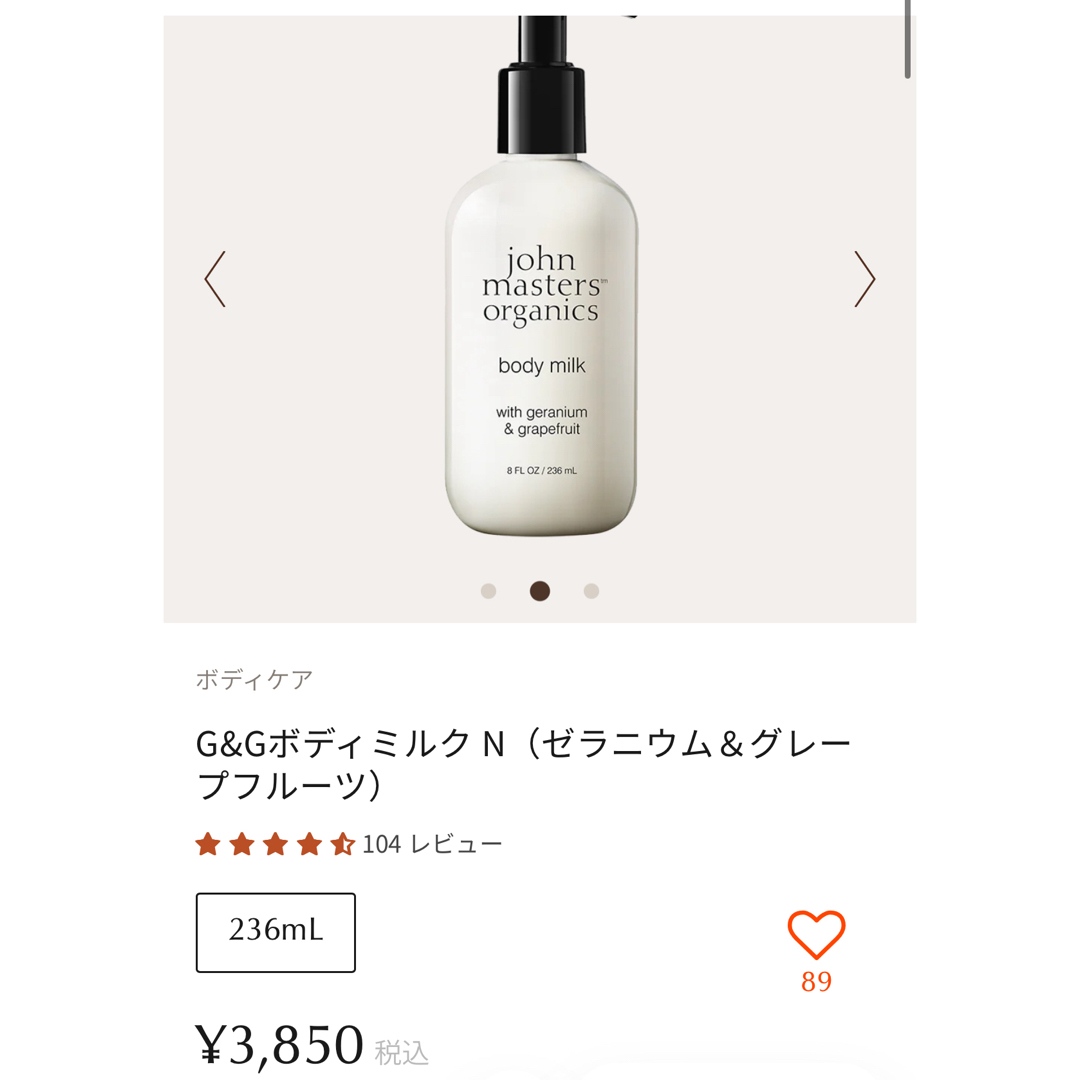 John Masters Organics(ジョンマスターオーガニック)のジョンマスターオーガニック　4点 レディースのファッション小物(ポーチ)の商品写真