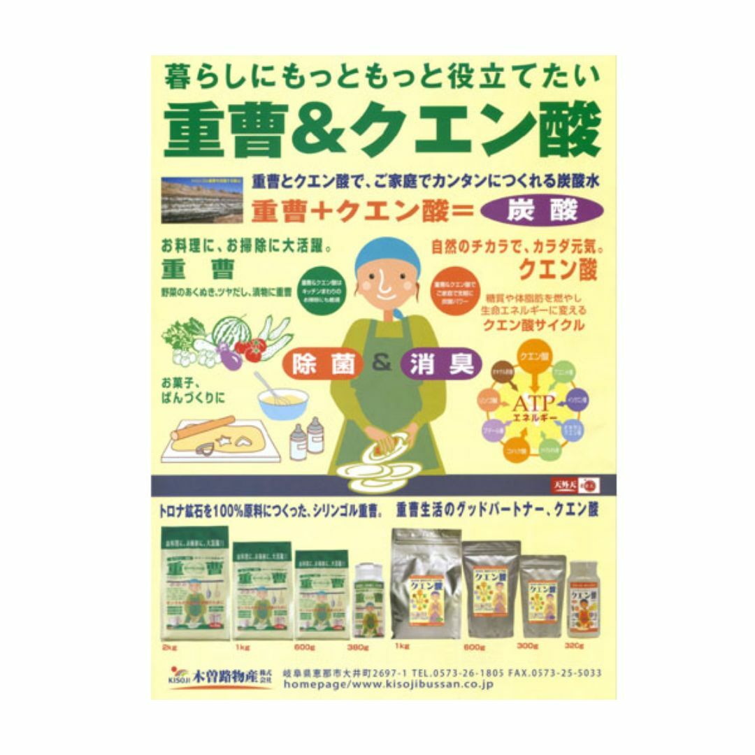 クエン酸(1kg)★トウモロコシとサツマイモから抽出した天然素材だから安心♪ 食品/飲料/酒の食品/飲料/酒 その他(その他)の商品写真