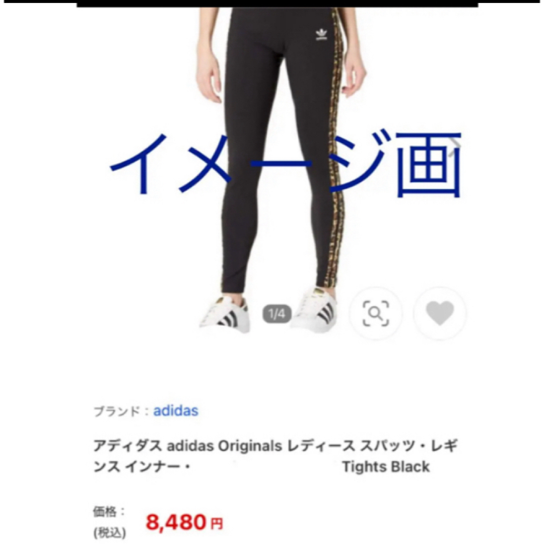 adidas(アディダス)の新品　adidas レギンス レディースのレッグウェア(レギンス/スパッツ)の商品写真