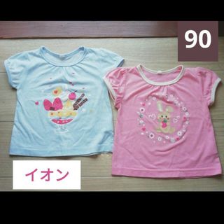 夏　90 Tシャツ　2枚　半袖　まとめ　女の子　保育園　置き服　80 アイス