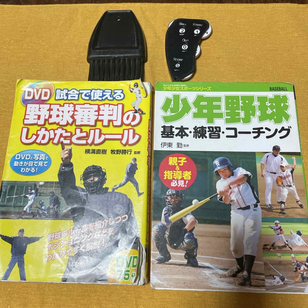 セット売り　試合で使える野球審判のしかたとル－ル　少年野球基本練習コーチング エンタメ/ホビーの本(趣味/スポーツ/実用)の商品写真