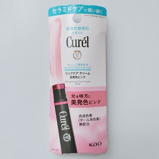 Curel - キュレル リップケア クリーム 美発色ピンク