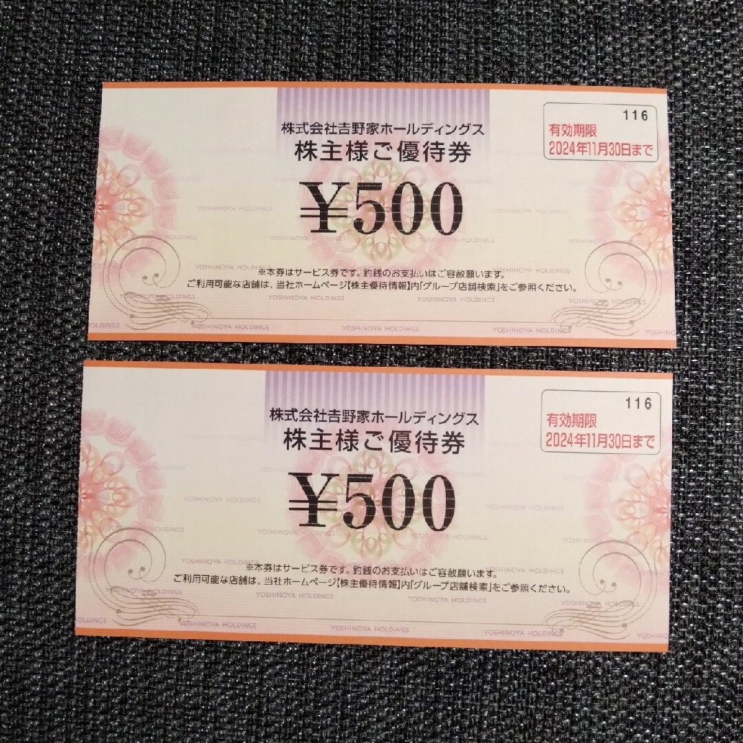 吉野家 株主優待券 1000円分 ( 500円券 2枚 ) チケットの優待券/割引券(レストラン/食事券)の商品写真