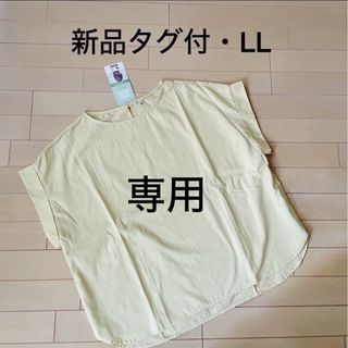 グレウィン様専用★新品タグ付★トップス、Tブラウス　LL(シャツ/ブラウス(半袖/袖なし))