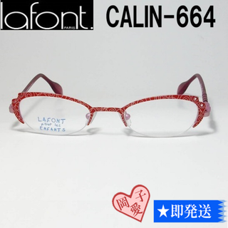 CALIN-664-43 国内正規品 LAFONT ラフォン キッズ メガネ(サングラス/メガネ)