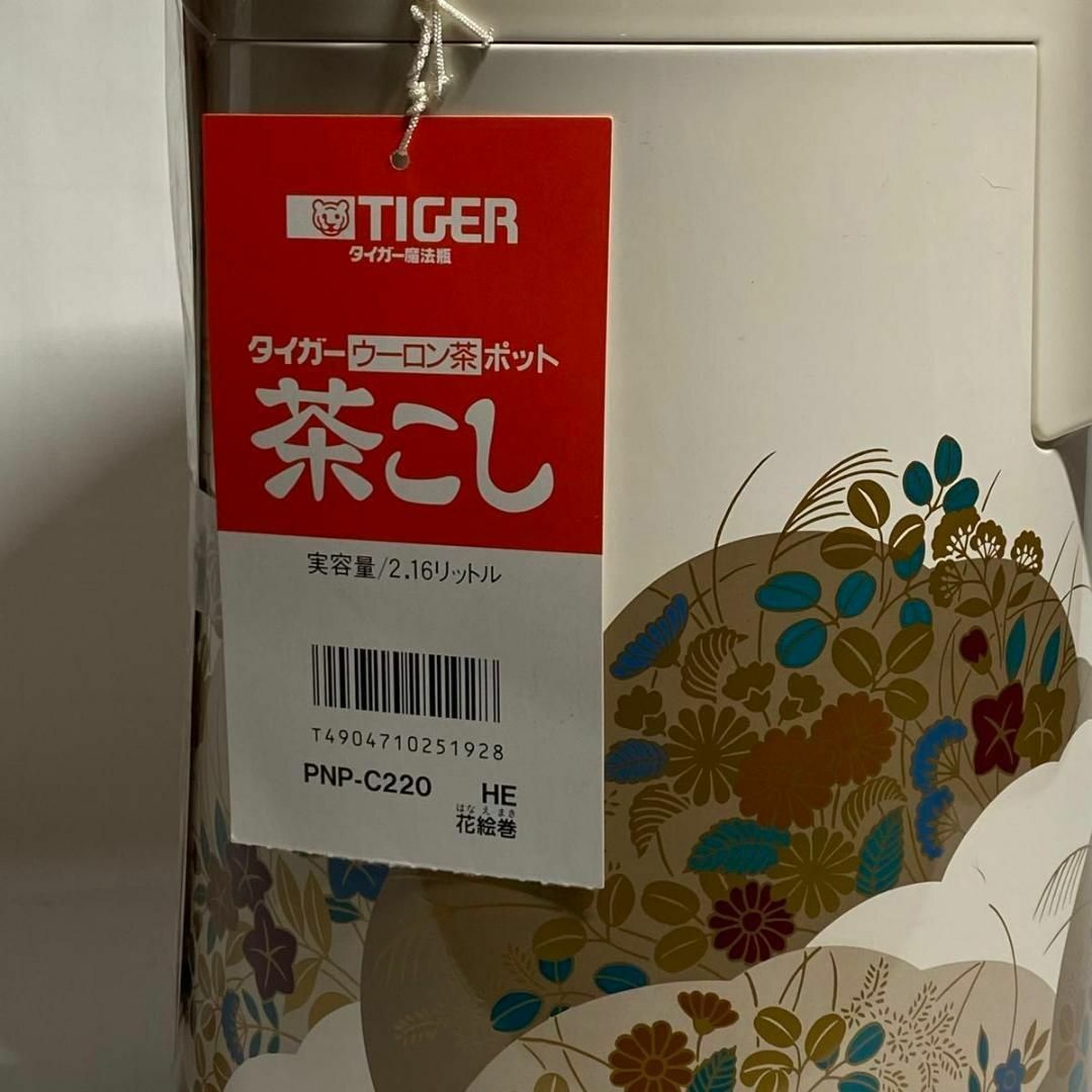 TIGER(タイガー)の【昭和レトロ 】タイガー魔法瓶 ウーロン茶ポット 茶こし 未使用品 インテリア/住まい/日用品のキッチン/食器(その他)の商品写真