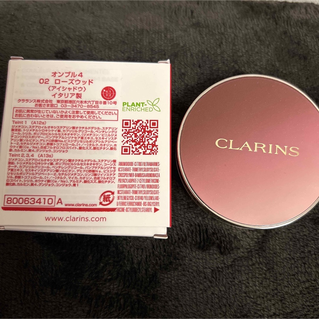 CLARINS(クラランス)のCLARINSのアイシャドウパレット◉オンブル4◉02ローズウッド◉美品◉ コスメ/美容のベースメイク/化粧品(アイシャドウ)の商品写真