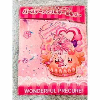 プリキュア　キュアワンダフル　バースデー限定　アクリルキーホルダー(キャラクターグッズ)