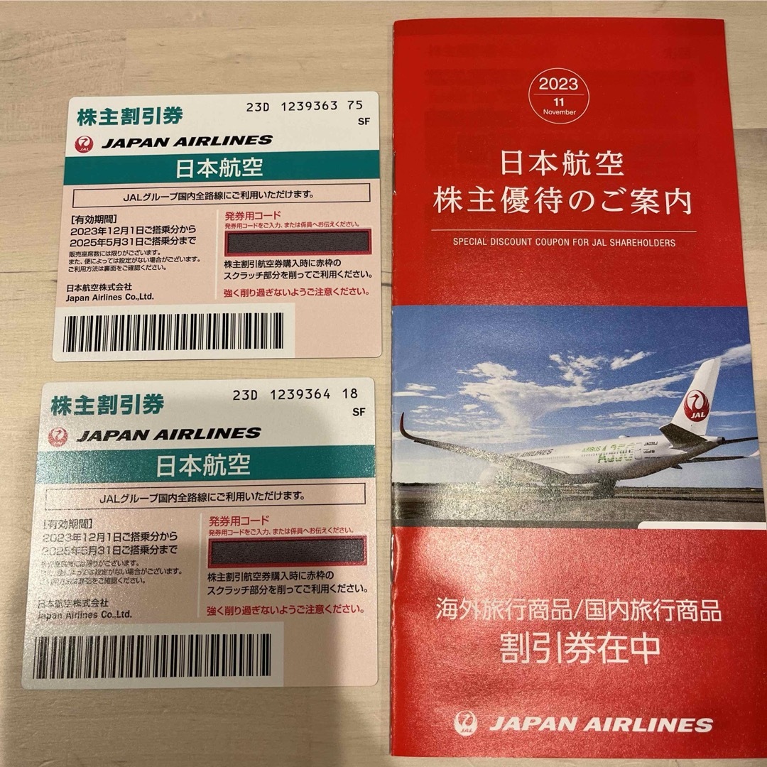 JAL(日本航空)(ジャル(ニホンコウクウ))のJAL 株主優待 2枚 チケットの優待券/割引券(その他)の商品写真