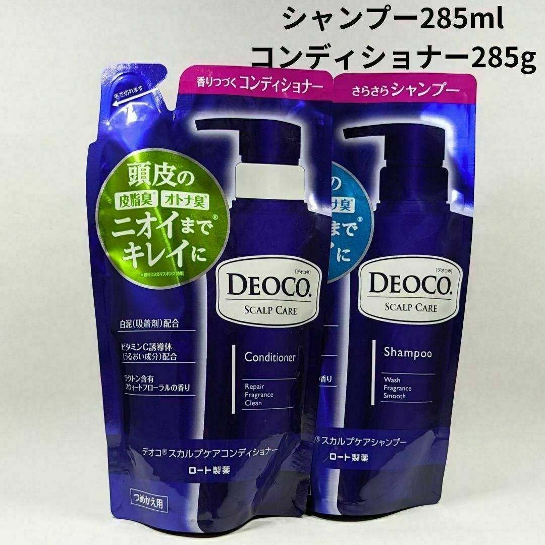 DEOCO（ROHTO）(デオコ)のデオコ DEOCO シャンプー コンディショナー 詰め替え 詰替え コスメ/美容のヘアケア/スタイリング(シャンプー)の商品写真