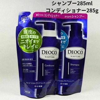 デオコ(DEOCO（ROHTO）)のデオコ DEOCO シャンプー コンディショナー 詰め替え 詰替え(シャンプー)