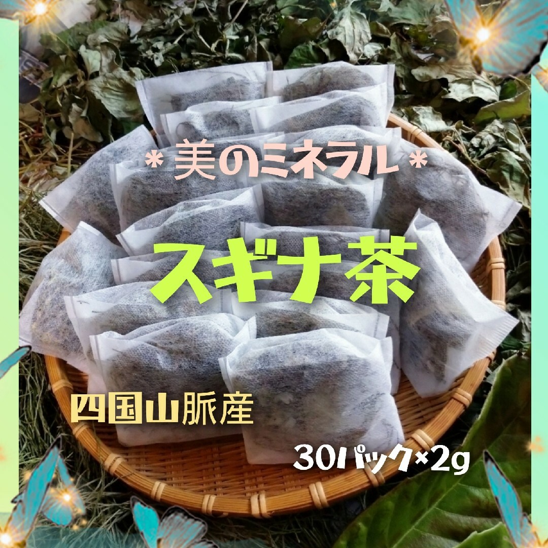 ☆☆スギナ茶＊15p&松15p☆自然栽培＊ 食品/飲料/酒の健康食品(健康茶)の商品写真