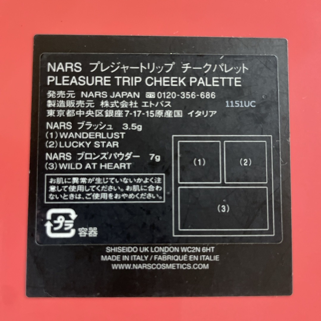 NARS(ナーズ)のナーズ　チークパレット コスメ/美容のベースメイク/化粧品(アイシャドウ)の商品写真