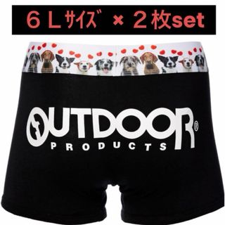 アウトドアプロダクツ(OUTDOOR PRODUCTS)の新品　タグ付き　６L  ２枚セット　ボクサーパンツ　アウトドアドアプロダクツ　犬(ボクサーパンツ)