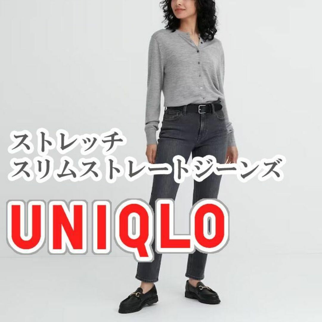 UNIQLO(ユニクロ)のUNIQLO ストレッチスリムストレートジーンズ 24インチ グレー レディースのパンツ(デニム/ジーンズ)の商品写真