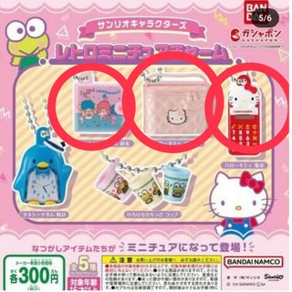 サンリオ - クロミ ワイヤーネット フック付きカゴ 3点セット 推しを サンリオ - クロミ ワイヤーネット フック付きカゴ 3点セット 推しを