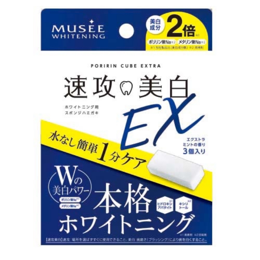 定価3080円!ホワイトニング ポリリンキューブEX (ミント) 3個入り(x4 コスメ/美容のオーラルケア(その他)の商品写真