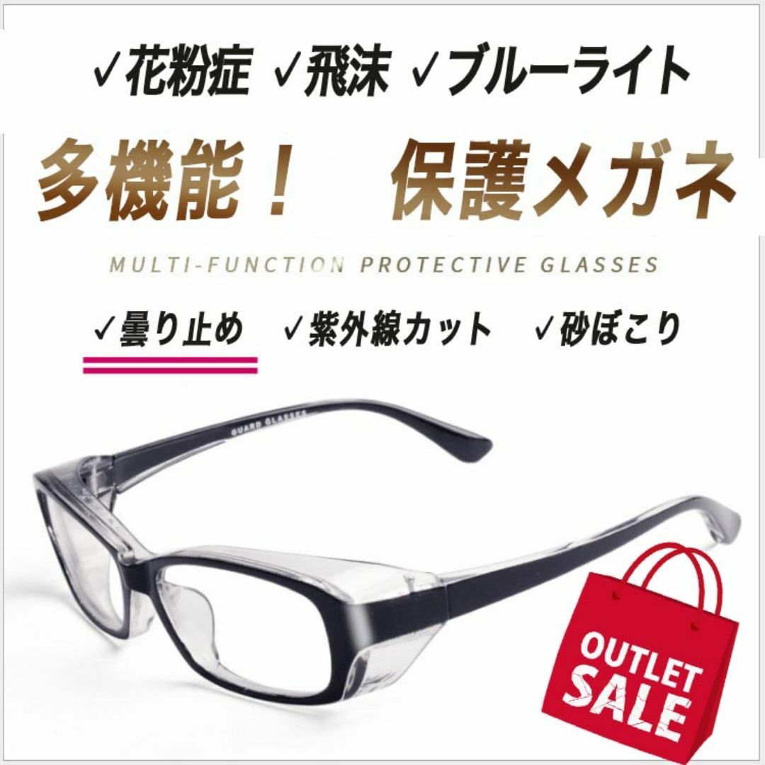 【訳あり】花粉症メガネ　飛沫対策　ブルーライトカット　ＵＶカット　くもりどめ レディースのファッション小物(サングラス/メガネ)の商品写真