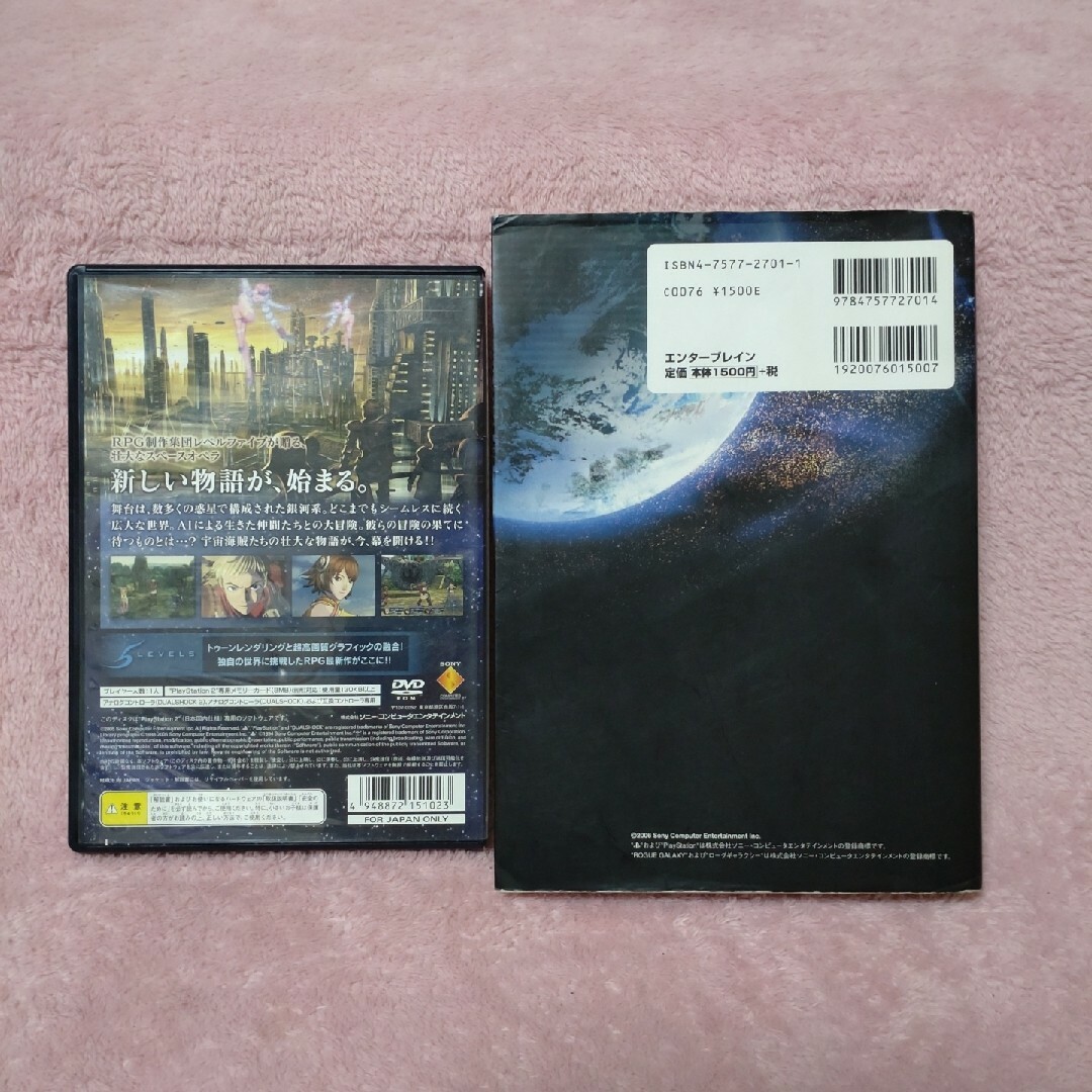 PlayStation2(プレイステーション2)の【送料込】PS2「ローグギャラクシー」と攻略本のセット エンタメ/ホビーのゲームソフト/ゲーム機本体(家庭用ゲームソフト)の商品写真