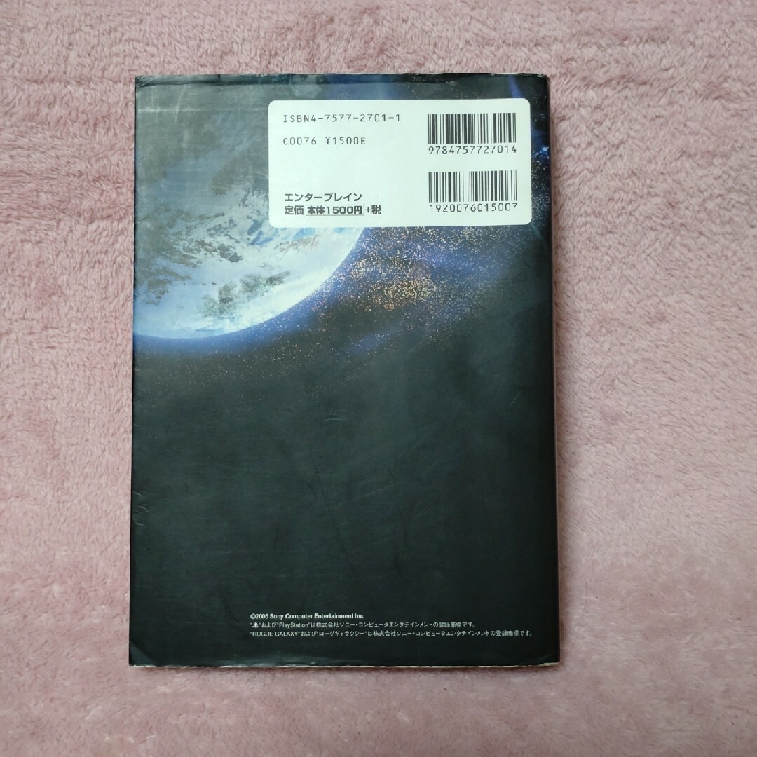 PlayStation2(プレイステーション2)の【送料込】PS2「ローグギャラクシー」と攻略本のセット エンタメ/ホビーのゲームソフト/ゲーム機本体(家庭用ゲームソフト)の商品写真