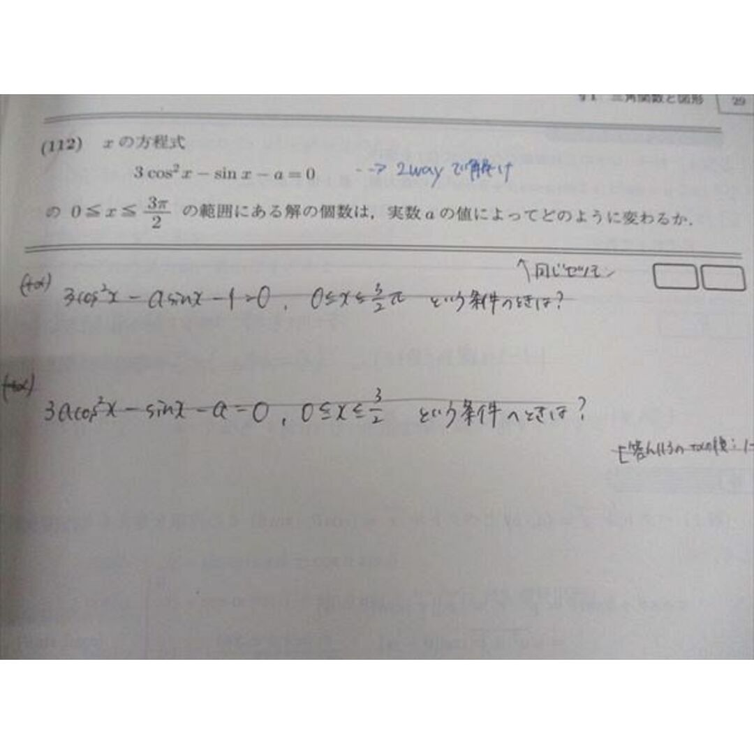 WM04-122 駿台 数学XS Part1/2 テキスト 東大京大医学部 通年セット 2022 計2冊 勝美好哲/川村一彦/引野貴之/日下大輔 78R0D エンタメ/ホビーの本(語学/参考書)の商品写真