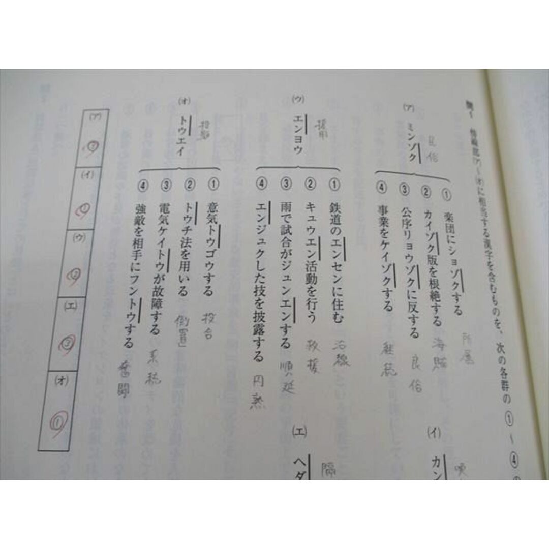 東進 東大現代文 東京大学 東大特進コース 林修先生 テキスト 東進 東大現代文 東京大学 東大特進コース 林修先生 テキスト