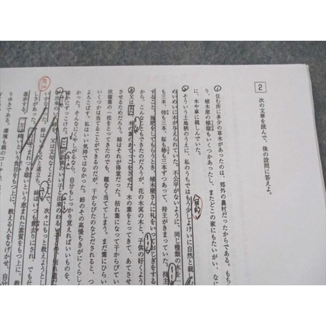 東進 東大現代文 東京大学 東大特進コース 林修先生 テキスト 東進 東大現代文 東京大学 東大特進コース 林修先生 テキスト