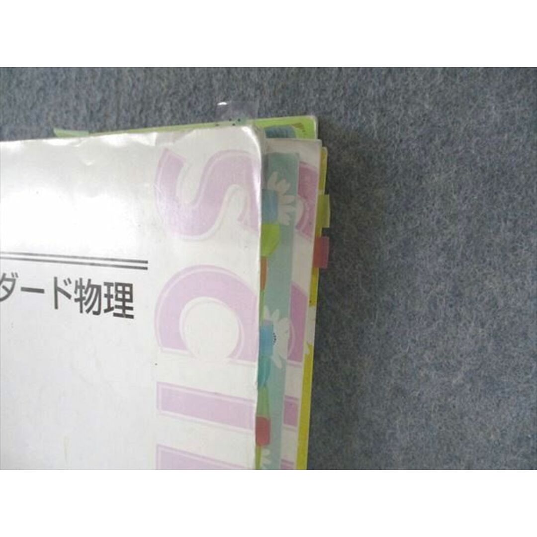 WM05-024 東進 スタンダード物理 Part1/2 テキスト 通年セット 2013 計2冊 山口健一 29S0D エンタメ/ホビーの本(語学/参考書)の商品写真