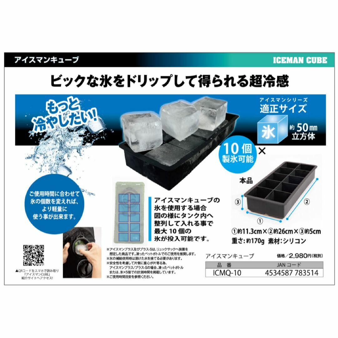 山真製鋸(Y'sGOD JAPAN) アイスマンキューブ(製氷皿) ICMQ-1 インテリア/住まい/日用品のキッチン/食器(調理道具/製菓道具)の商品写真